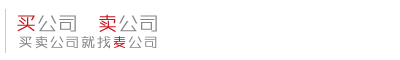 麥公司